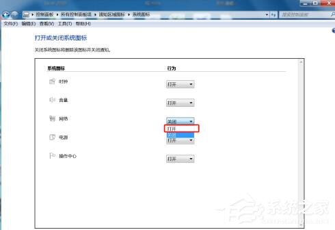 [系统教程]win7wifi图标不见了？怎么显示win7wifi图标？