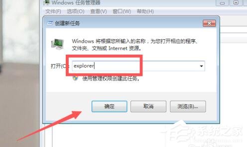 [系统教程]win7wifi图标不见了？怎么显示win7wifi图标？