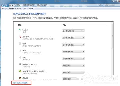 [系统教程]win7wifi图标不见了？怎么显示win7wifi图标？