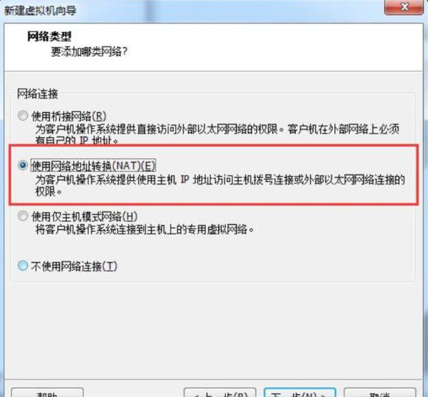 [系统教程]怎么在VM虚拟机中安装win7系统？