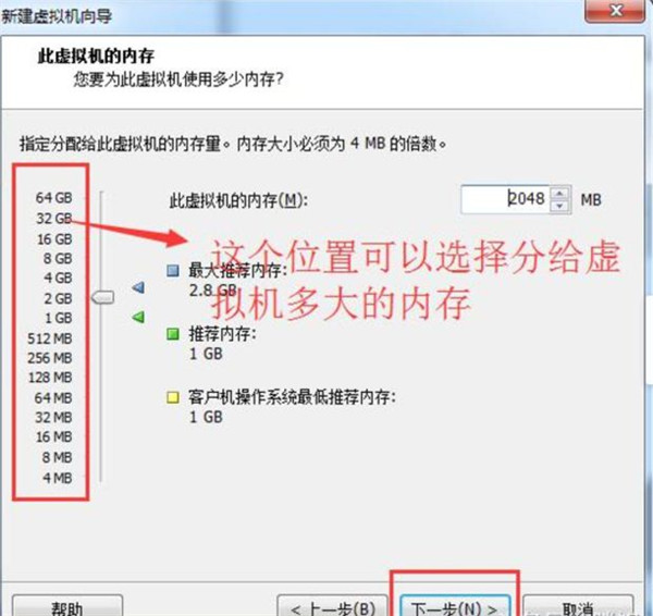 [系统教程]怎么在VM虚拟机中安装win7系统？