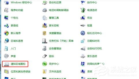 [系统教程]win7wifi图标不见了？怎么显示win7wifi图标？