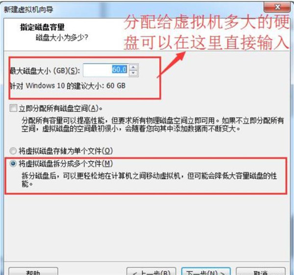 [系统教程]怎么在VM虚拟机中安装win7系统？