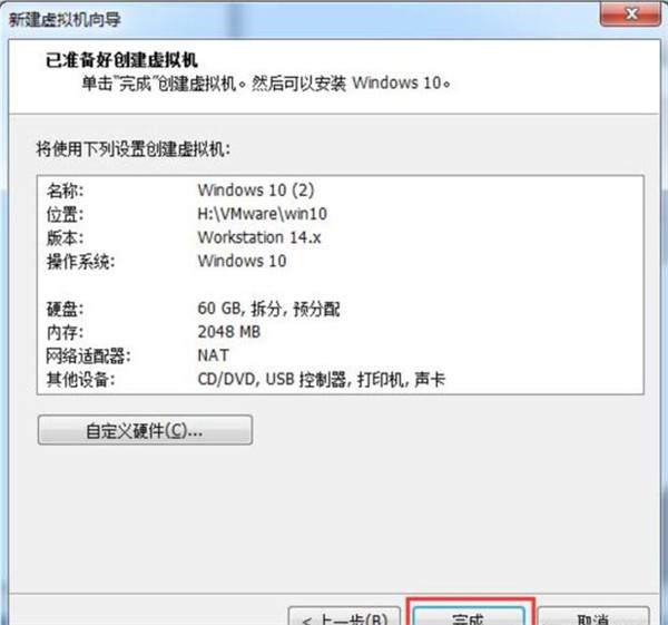 [系统教程]怎么在VM虚拟机中安装win7系统？