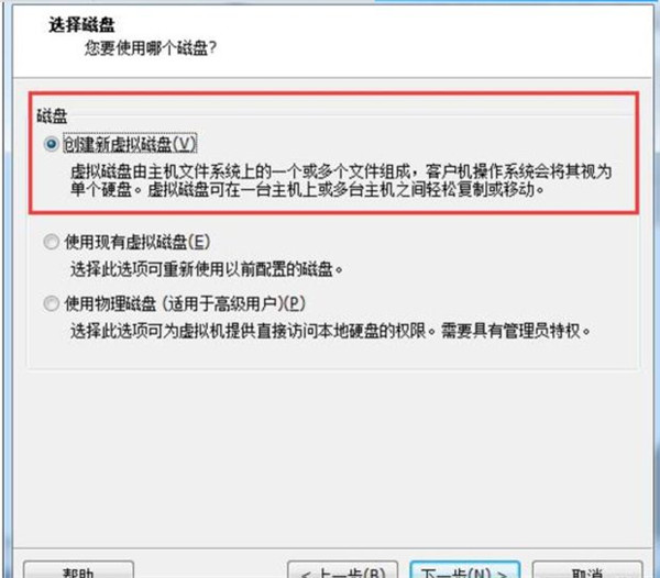 [系统教程]怎么在VM虚拟机中安装win7系统？