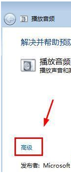 [系统教程]Win7台式机没有声音怎么回事？Win7台式电脑没声音解决办法