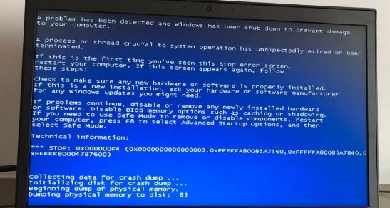 [系统教程]Win7系统蓝屏0x000000F4修复方法