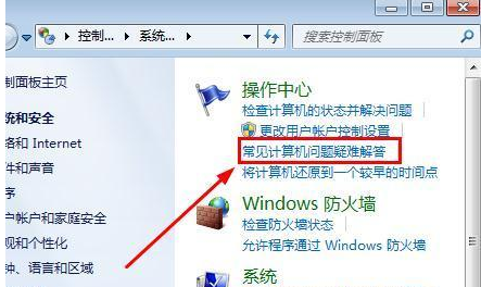 [系统教程]Win7台式机没有声音怎么回事？Win7台式电脑没声音解决办法