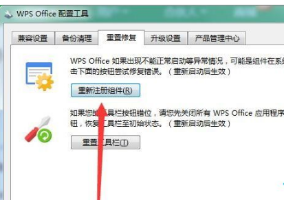 [系统教程]Win7新建选项无wps怎么办？Win7右键没有新建wps选项的处理方法