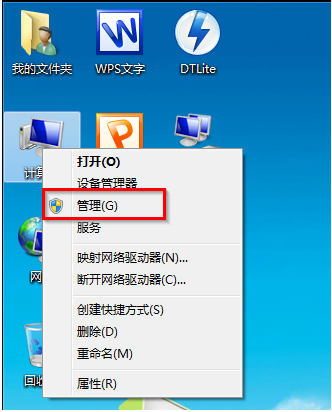 [系统教程]Win7磁盘工具如何快速打开？