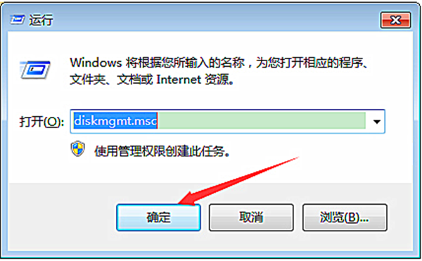 [系统教程]Win7磁盘工具如何快速打开？