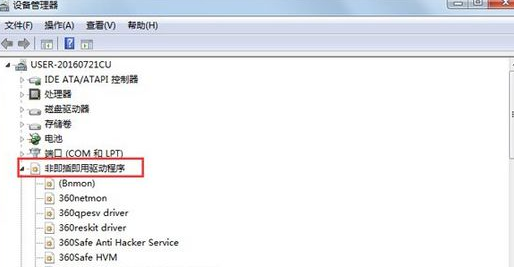 [系统教程]Win7电脑蓝屏出现错误代码为BlueScreen解决办法