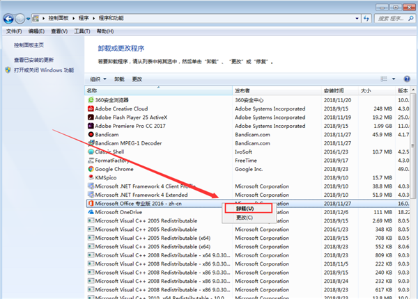 [系统教程]Win7系统卸载32位Office程序方法！