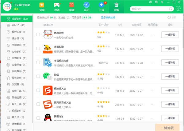 [系统教程]Win7系统卸载32位Office程序方法！