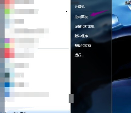 [系统教程]Win7系统怎么更改短日期格式？