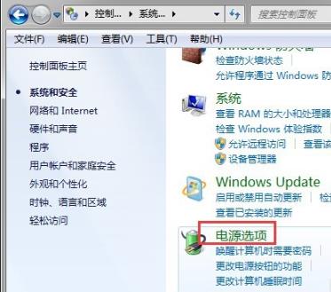 [系统教程]Win7系统设置了自动睡眠但又自动恢复到默认禁用解决办法