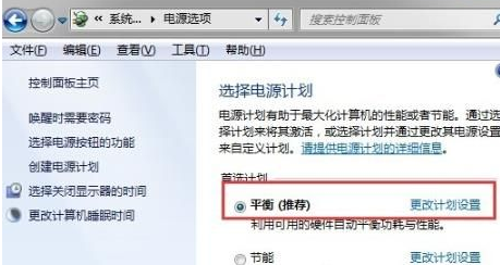 [系统教程]Win7系统设置了自动睡眠但又自动恢复到默认禁用解决办法