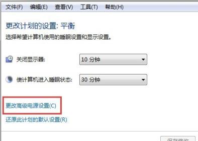 [系统教程]Win7系统设置了自动睡眠但又自动恢复到默认禁用解决办法