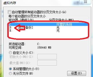 [系统教程]Win7系统16G内存设置多少虚拟内存合适的推荐