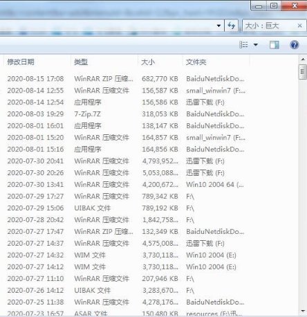 [系统教程]Win7系统怎么搜索大文件？Win7查找大文件方法