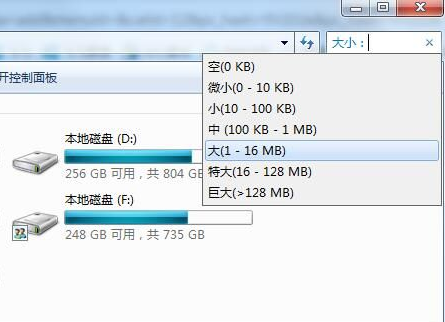 [系统教程]Win7系统怎么搜索大文件？Win7查找大文件方法