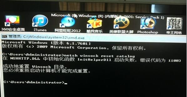 [系统教程]Win7过了欢迎界面黑屏修复方法