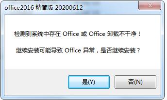 [系统教程]Win7系统Office卸载不干净无法安装怎么办？Win7系统Office卸载不干净无法安装解决方法