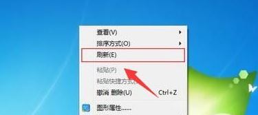 [系统教程]Win7系统刷新快捷键是什么？Win7刷新快捷键使用方法