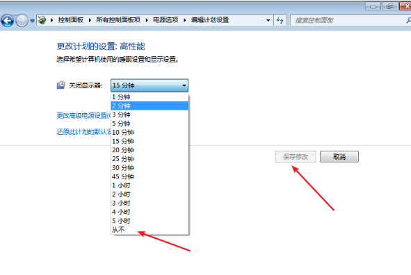 [系统教程]Win7关闭锁屏不起作用解决办法