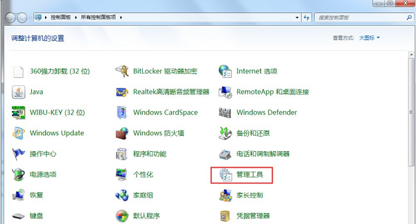 [系统教程]Win7系统启动Nvidia控制面板方法