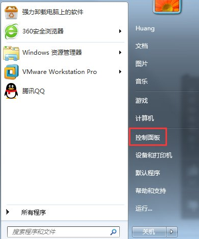 [系统教程]Win7系统启动Nvidia控制面板方法