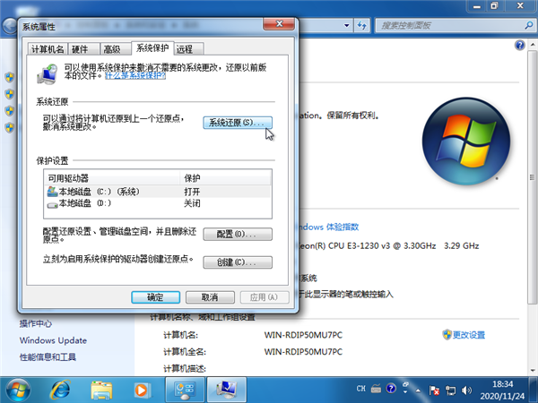 [系统教程]Win7系统如何强制还原系统？