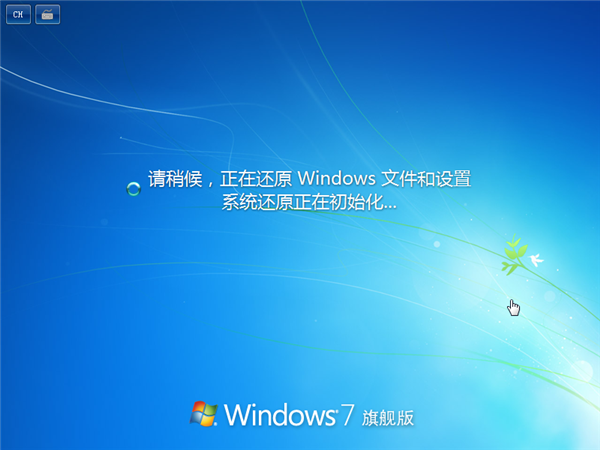 [系统教程]Win7系统如何强制还原系统？