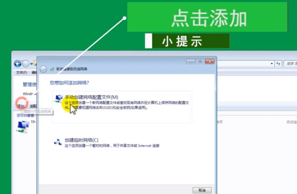 [系统教程]Win7如何连接隐藏wifi？Win7笔记本连接隐藏wifi的方法