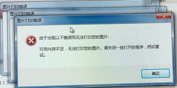 [系统教程]Win7图片打印错误解决方法