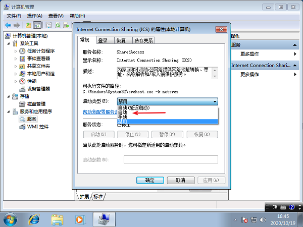 [系统教程]Win7开机网络转圈假死解决办法