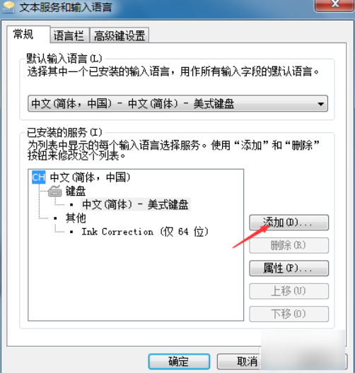 [系统教程]Win7怎么添加搜狗输入法？Win7添加搜狗输入法图文教程