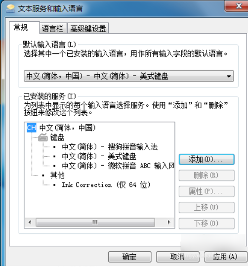 [系统教程]Win7怎么添加搜狗输入法？Win7添加搜狗输入法图文教程