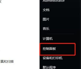 [系统教程]guest账号如何关？Win7旗舰版删除guest账户的方法