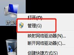 [系统教程]guest账号如何关？Win7旗舰版删除guest账户的方法