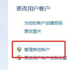 [系统教程]guest账号如何关？Win7旗舰版删除guest账户的方法