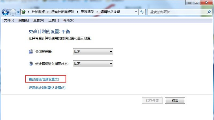 [系统教程]Win7让笔记本更省电的高级电源设置方法