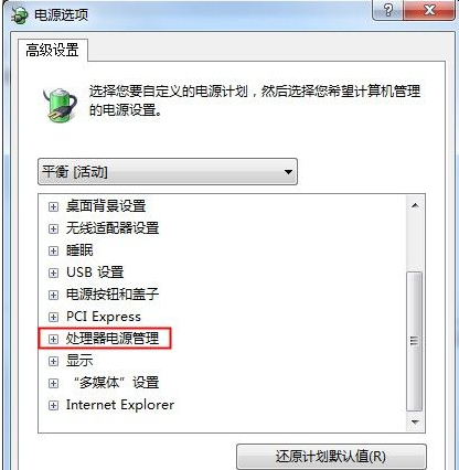 [系统教程]Win7让笔记本更省电的高级电源设置方法