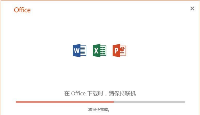 [系统教程]Win7可以安装office2019吗？Win7系统安装Office2019教程