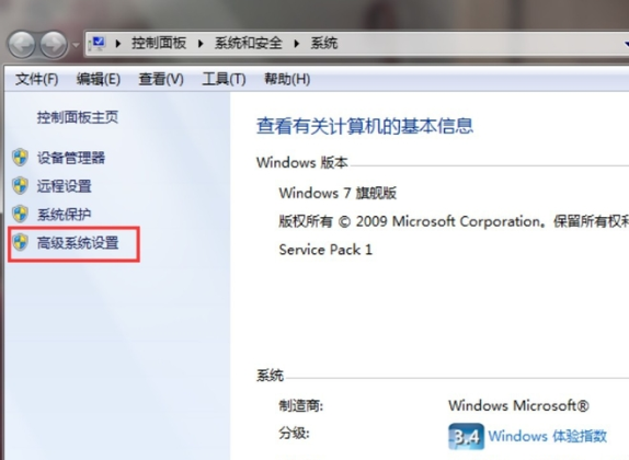 [系统教程]Win7老是程序停止工作怎么办？解决Win7老是程序停止工作办法