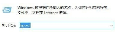 [系统教程]Win7打印机删除不掉解决方法