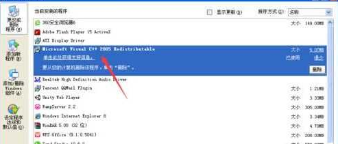 [系统教程]Win7系统QTalk.exe应用程序错误的图像解决方法