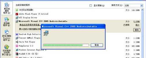 [系统教程]Win7系统QTalk.exe应用程序错误的图像解决方法