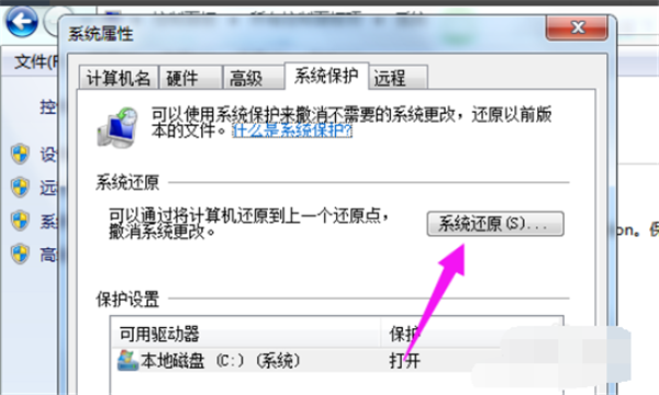 [系统教程]Win7系统如何恢复出厂设置？