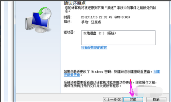 [系统教程]Win7系统如何恢复出厂设置？